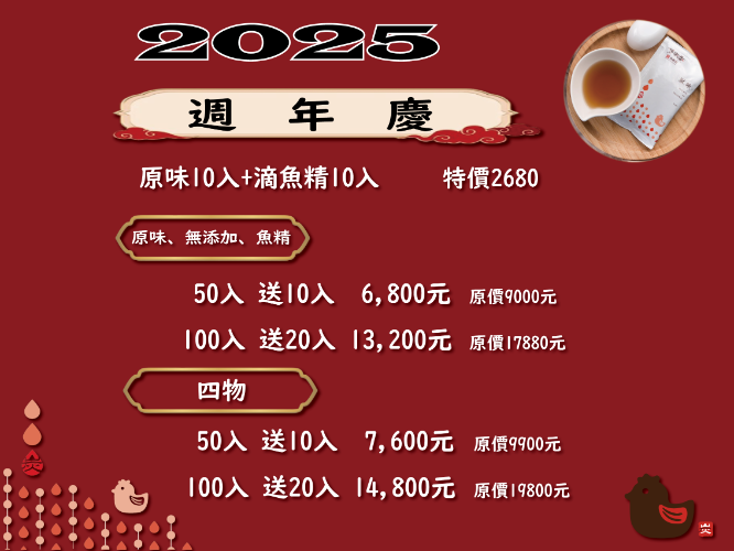 炭滴雞精/滴魚精【家庭號】