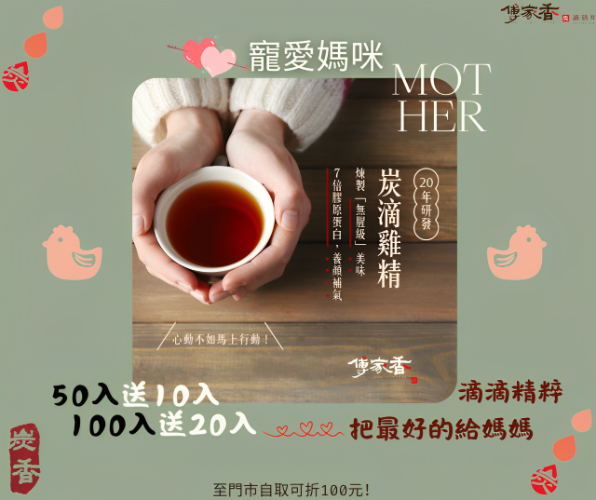限時優惠