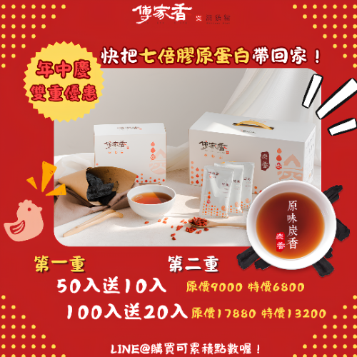 限時優惠