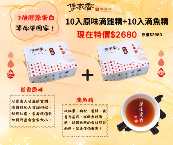 限時優惠2
