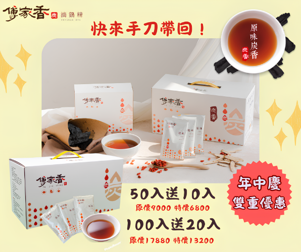 限時優惠