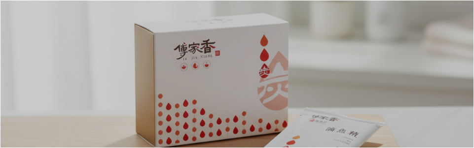 炭滴魚精