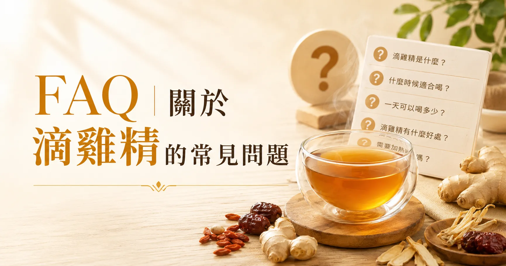 滴雞精是什麼?功效、營養與雞湯差異帶你一次看懂-2