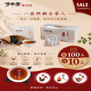 百入加贈組