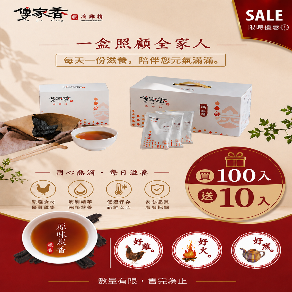 百入加贈組