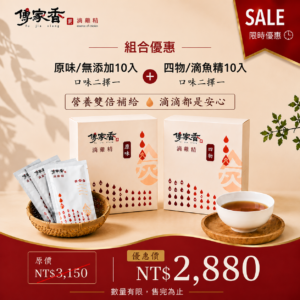 雙口味暖心組