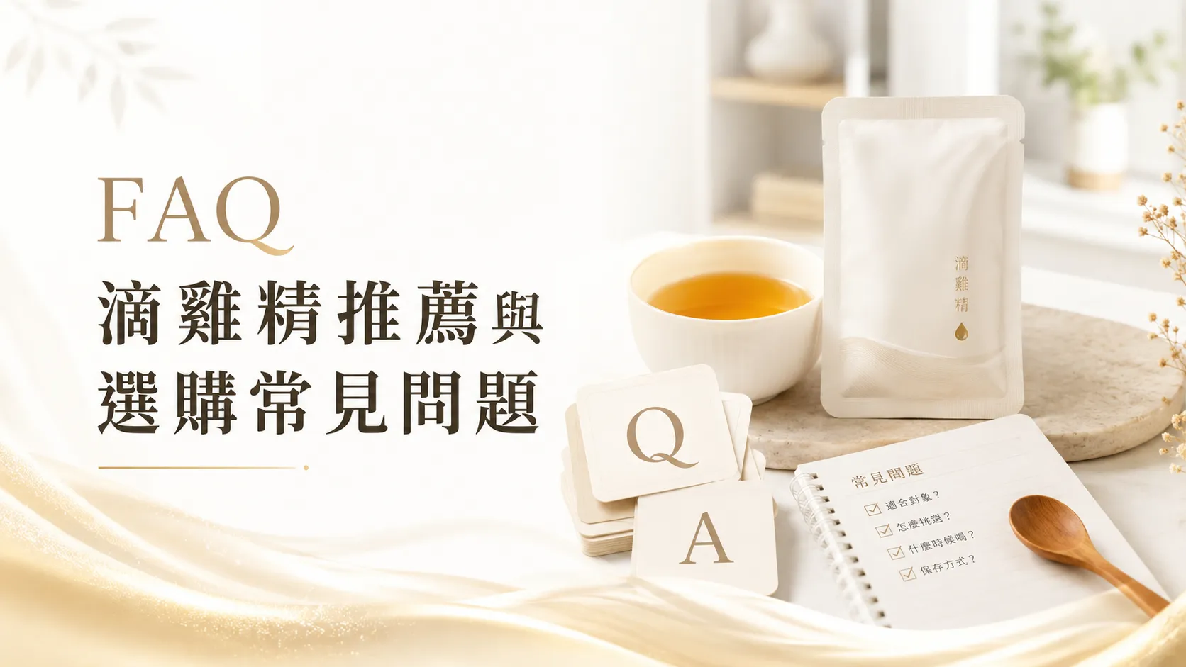 滴雞精推薦怎麼選?功效、Dcard、PTT評價、價格與滴魚精差異整理-2